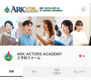 ご予約サイト
