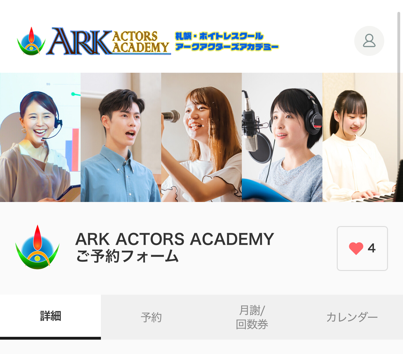 予約システムが新しくなります！